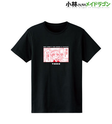 トール 「少しは働いたらどうですか！！」Tシャツ