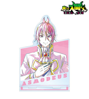 魔入りました！入間くん - アスモデウス・アリス POPOON BIG
