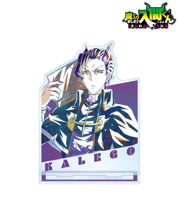 ナベリウス・カルエゴ Ani-Art BIGアクリルスタンド