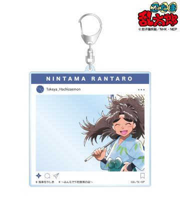 描き下ろしイラスト 竹谷八左ヱ門 みんなで下町散策の段ver. SNS風BIGアクリルキーホルダー