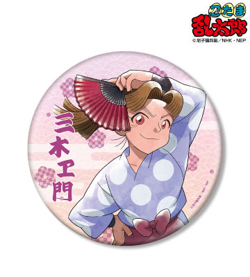 描き下ろしイラスト 田村三木ヱ門 みんなで下町散策の段ver. BIG缶バッジ