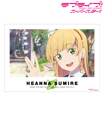平安名すみれ 未来は風のように A3マット加工ポスター