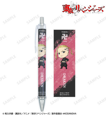 龍宮寺 堅 ちびキャラ ボールペン