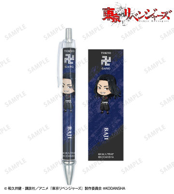 場地 圭介 ちびキャラ ボールペン