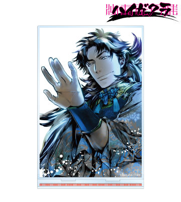 龍王 8巻表紙イラスト BIGアクリルスタンド