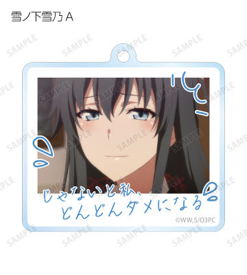 トレーディング台詞アクリルキーホルダー