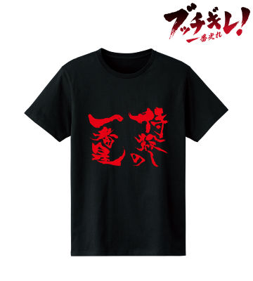 一番星 Tシャツ