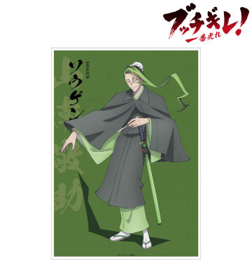 ソウゲン A3マット加工ポスター