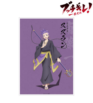 スズラン A3マット加工ポスター