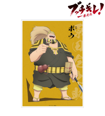 ボウ A3マット加工ポスター