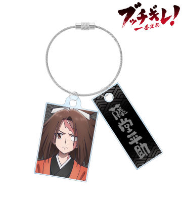 藤堂平助 2連ワイヤーアクリルキーホルダー