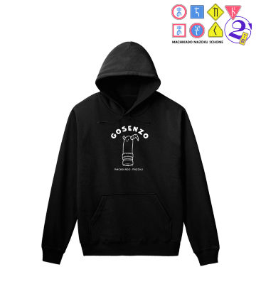 ごせん像 カレッジパーカー