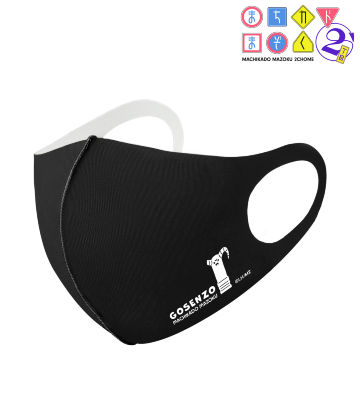 ごせん像 抗菌ファッションマスク