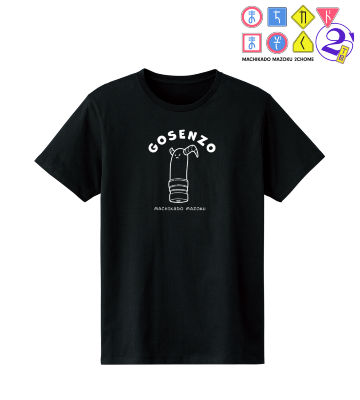 ごせん像 カレッジTシャツ
