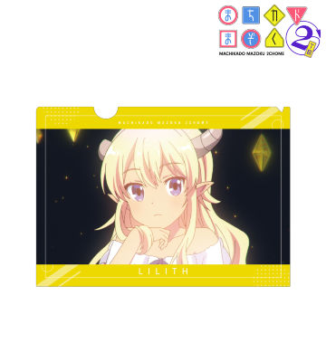 リリス クリアファイル