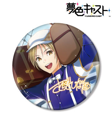 桜木 陽向 BIG缶バッジ