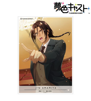 雨宮 仁 A3マット加工ポスター