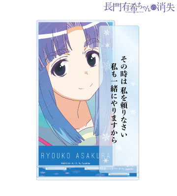 朝倉涼子 Ani-Art clear label 台詞BIGアクリルスタンド
