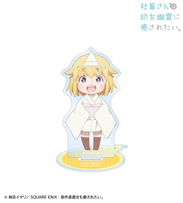 幽霊ちゃん BIGアクリルスタンド