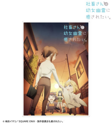 キービジュアル第1弾 A3マット加工ポスター