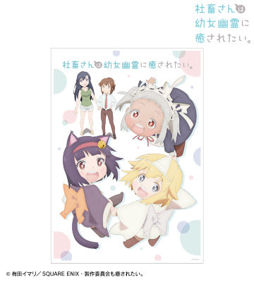 キービジュアル第2弾 A3マット加工ポスター