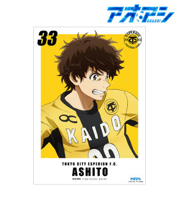 青井 葦人 A3マット加工ポスター