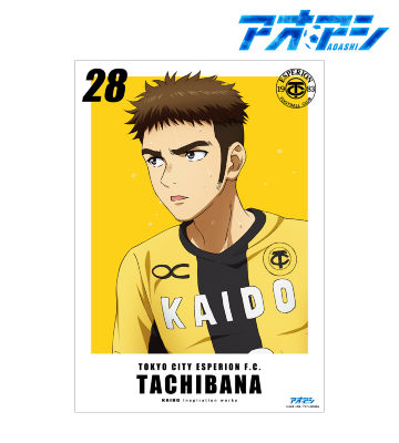 橘 総一朗 A3マット加工ポスター