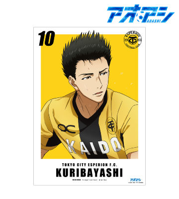 栗林 晴久 A3マット加工ポスター