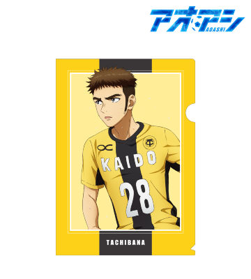 橘 総一朗 クリアファイル