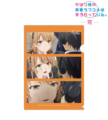 一色いろは 場面写クリアファイル
