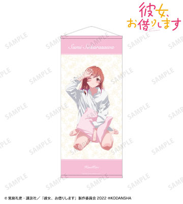 描き下ろしイラスト 桜沢 墨 彼シャツver. 等身大タペストリー