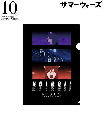 サマーウォーズ 10th UP DATE 限定クリアファイル サマーウォーズ』公開10周年記念 ポップアップストアー in 渋谷