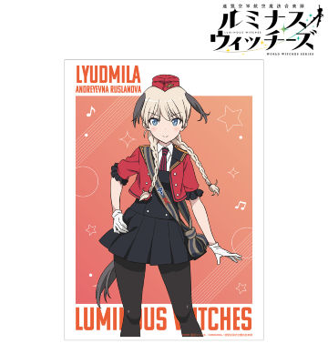 リュドミラ・アンドレエヴナ・ルスラノヴァ A3マット加工ポスター