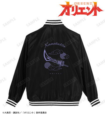 直江兼竜 スタジアムジャンパー