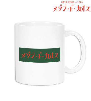 メゾン・ド・カオス マグカップ