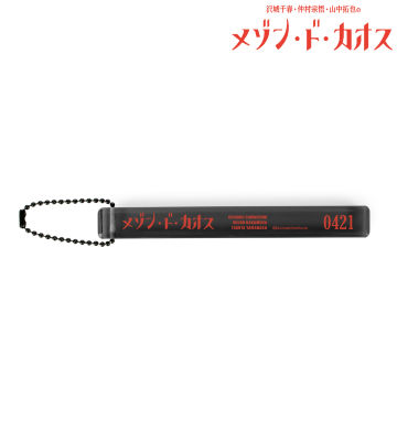 メゾン・ド・カオス アクリルホテルキーホルダー