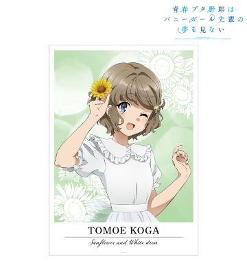 描き下ろしイラスト 古賀朋絵 ひまわりと白いワンピースver. A3マット加工ポスター