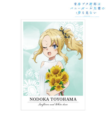 描き下ろしイラスト 豊浜のどか ひまわりと白いワンピースver. A3マット加工ポスター