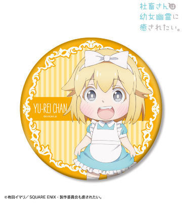 描き下ろしイラスト 幽霊ちゃん 童話ver. BIG缶バッジ