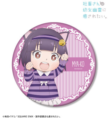 描き下ろしイラスト みゃーこ 童話ver. BIG缶バッジ