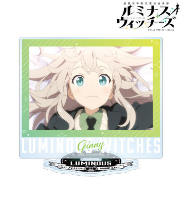 ヴァージニア・ロバートソン 場面写BIGアクリルスタンド