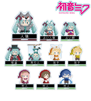 トレーディングアクリルスタンド（ワンナイト人狼コラボドット絵ver.）