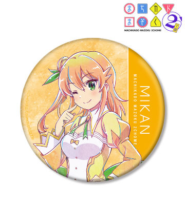 陽夏木ミカン Ani-Art BIG缶バッジ