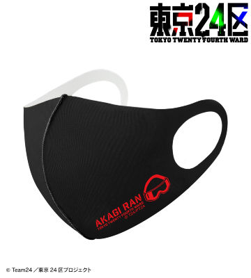 朱城ラン 抗菌ファッションマスク