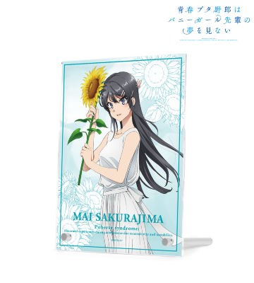 描き下ろしイラスト 桜島麻衣 ひまわりと白いワンピースver. アクリルアートパネル