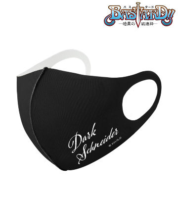 ダーク・シュナイダー 抗菌ファッションマスク