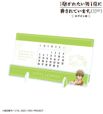 東谷准太 卓上アクリル万年カレンダー