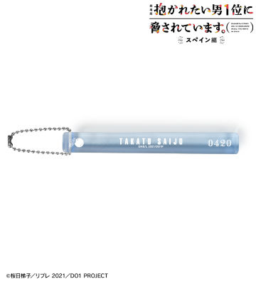 西條高人 アクリルホテルキーホルダー