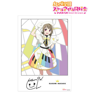 中須かすみ Colorful Dreams! Colorful Smiles! A3マット加工ポスター