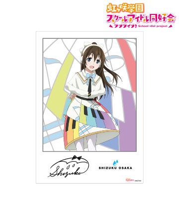 桜坂しずく Colorful Dreams! Colorful Smiles! A3マット加工ポスター